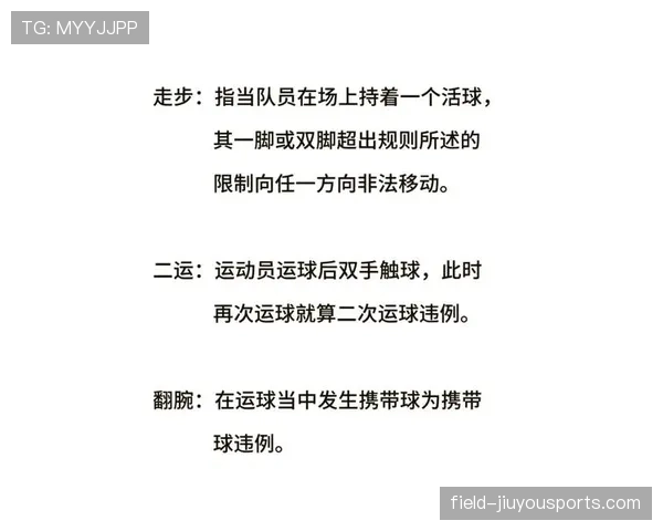 篮球新手必须了解的规则：如何判定回场违例
